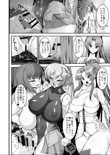 [Awamori Ichitarou] Taimanin demo Koi ga Shitai! Fhentai - Page 8