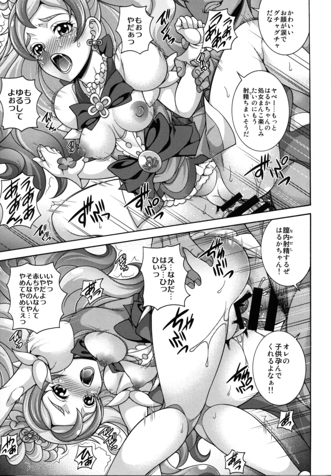 [Mizuki] MY SWEET PRINCESS VOLUME F Fhentai - Page 15