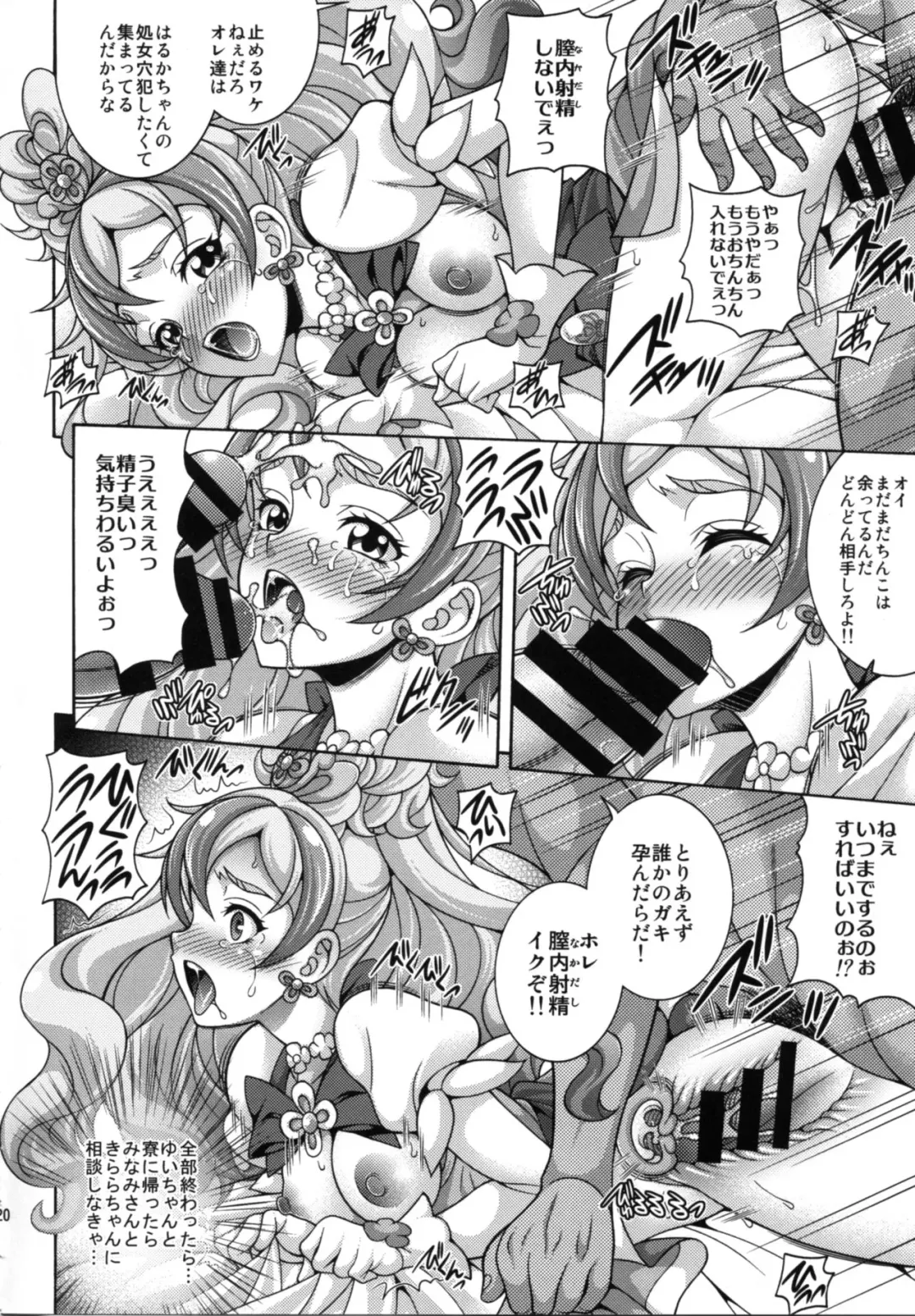 [Mizuki] MY SWEET PRINCESS VOLUME F Fhentai - Page 20