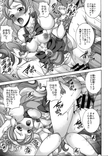 [Mizuki] MY SWEET PRINCESS VOLUME F Fhentai - Page 15