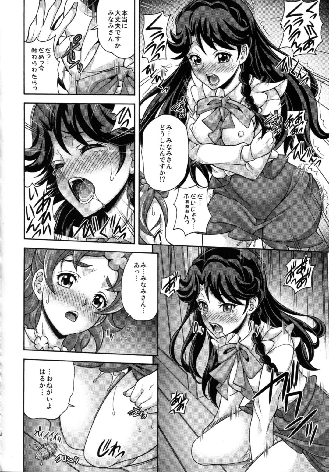 [Mizuki] MY SWEET PRINCESS VOLUME M Fhentai - Page 10