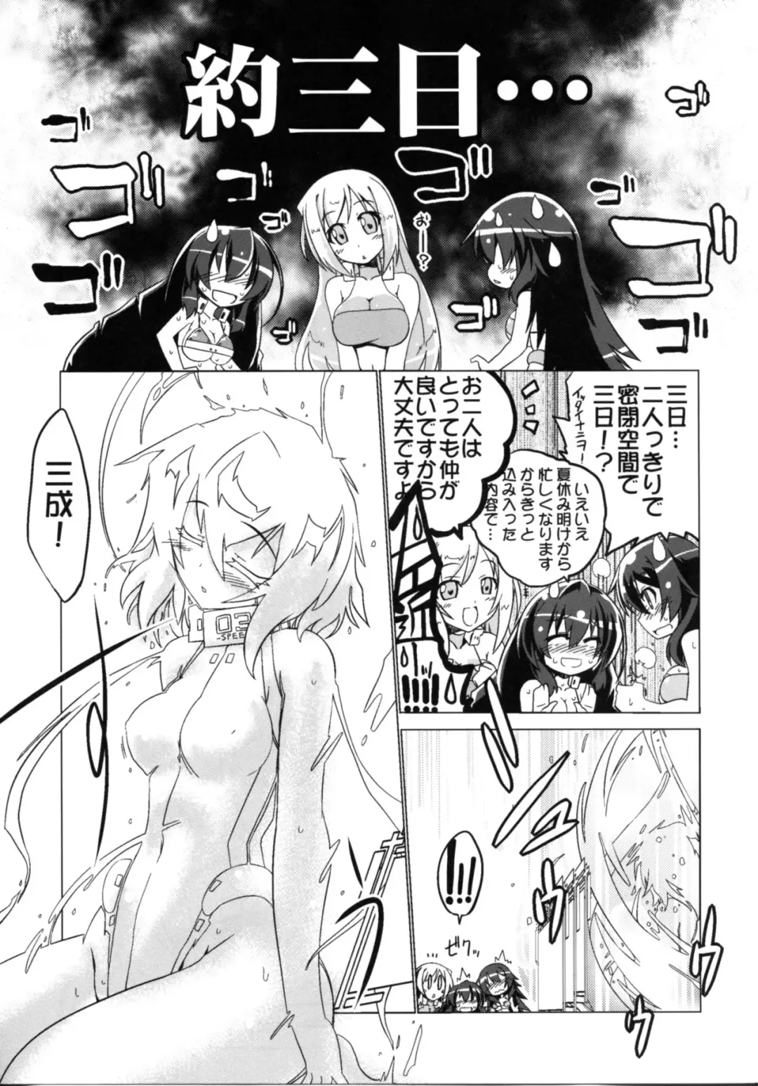 [Hisame Genta] Kougi no Jouhou Koukan Fhentai - Page 31