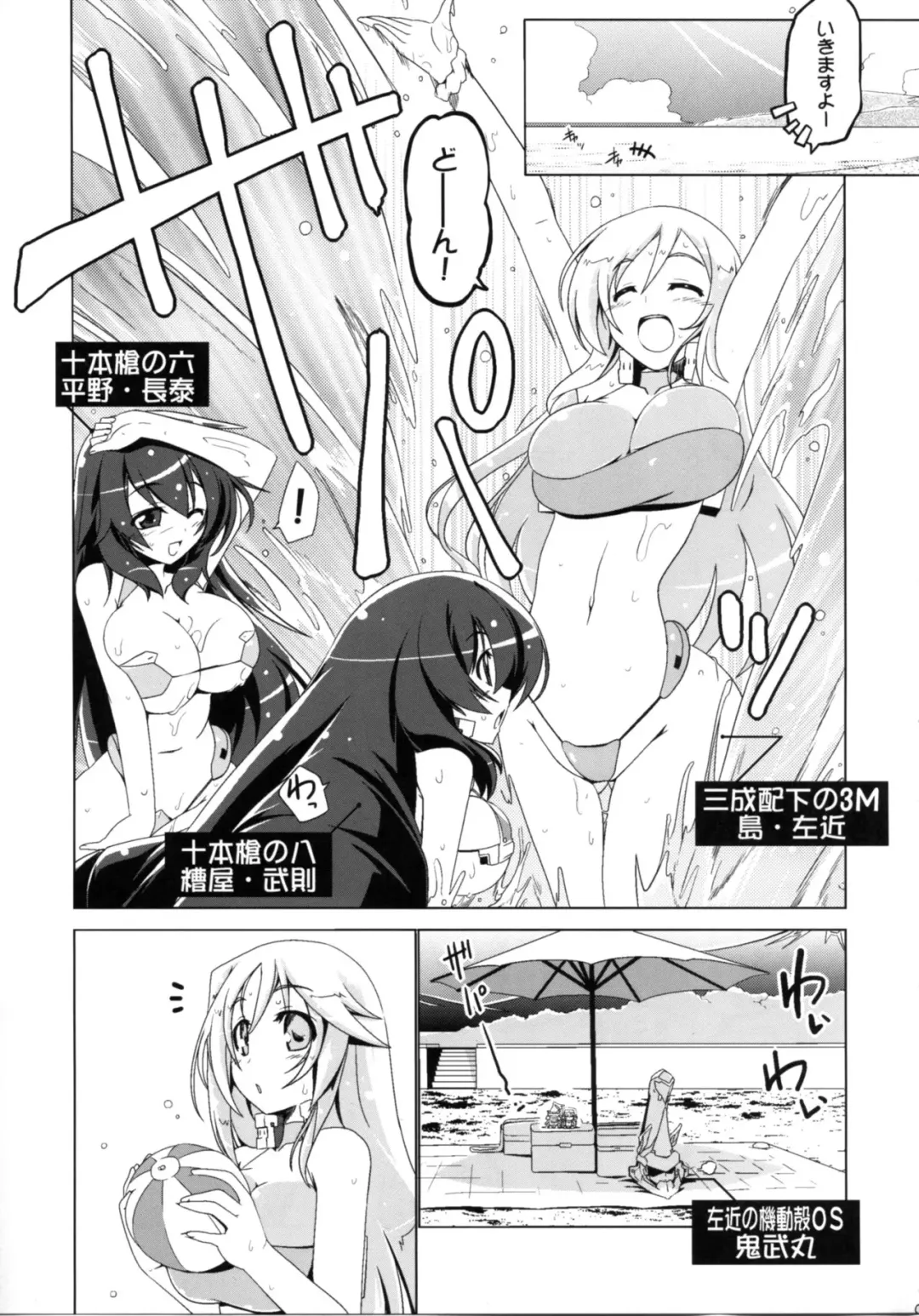 [Hisame Genta] Kougi no Jouhou Koukan Fhentai - Page 5