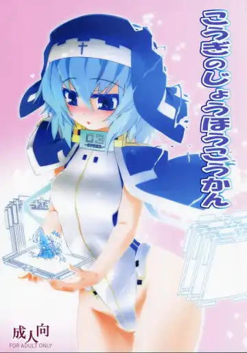 Read [Hisame Genta] Kougi no Jouhou Koukan - Fhentai