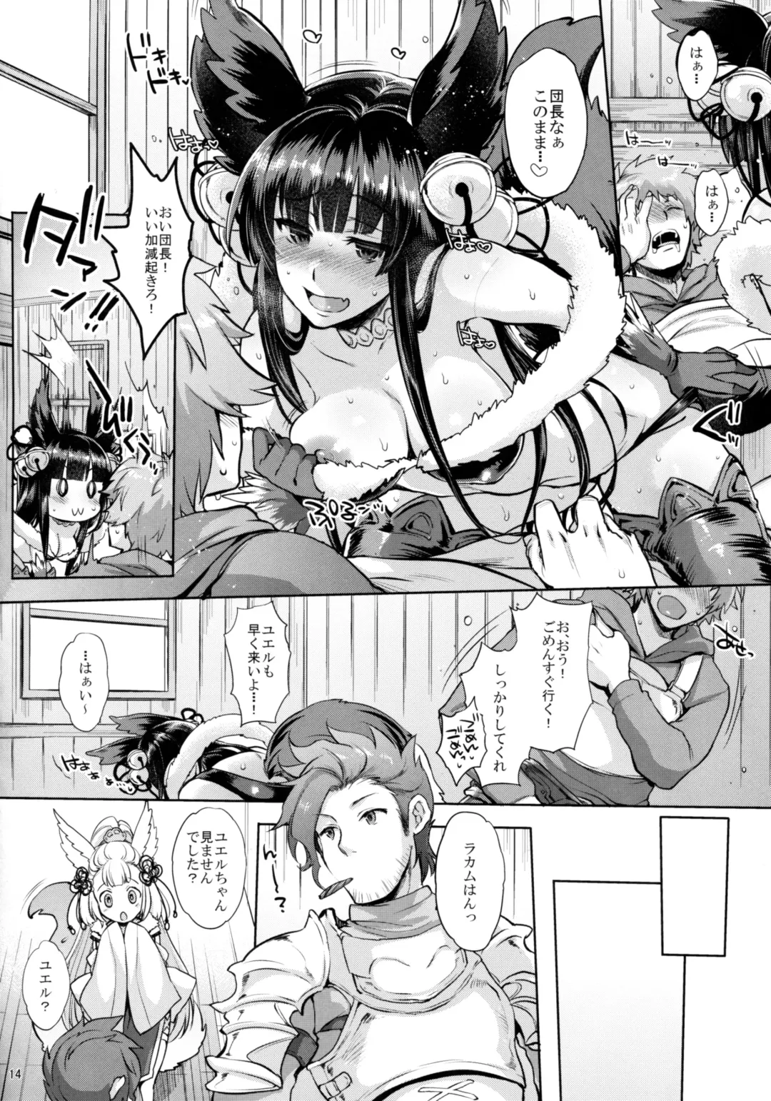 [Mitsugi] Kyou no Yuel Fhentai - Page 14