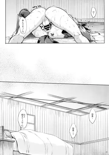 [Mitsugi] Kyou no Yuel Fhentai - Page 35