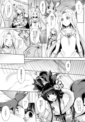 [Mitsugi] Kyou no Yuel Fhentai - Page 5