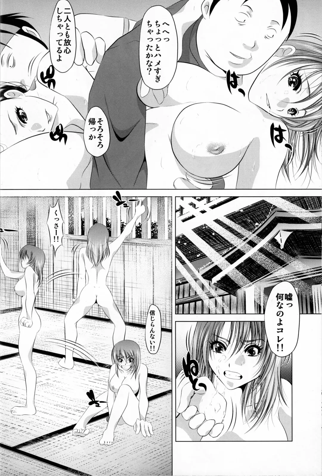 [Satochizu - Tanaka Naburu] Morashimon Fhentai - Page 11