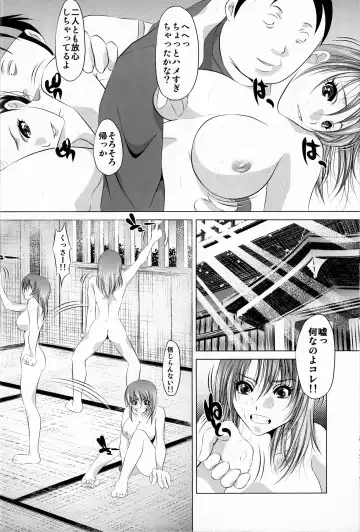 [Satochizu - Tanaka Naburu] Morashimon Fhentai - Page 11