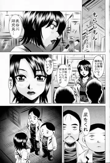 [Satochizu - Tanaka Naburu] Morashimon Fhentai - Page 12