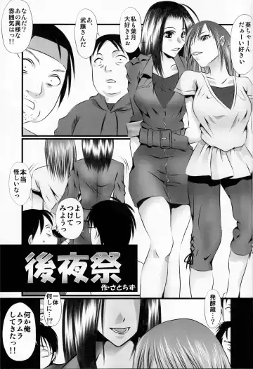 [Satochizu - Tanaka Naburu] Morashimon Fhentai - Page 2