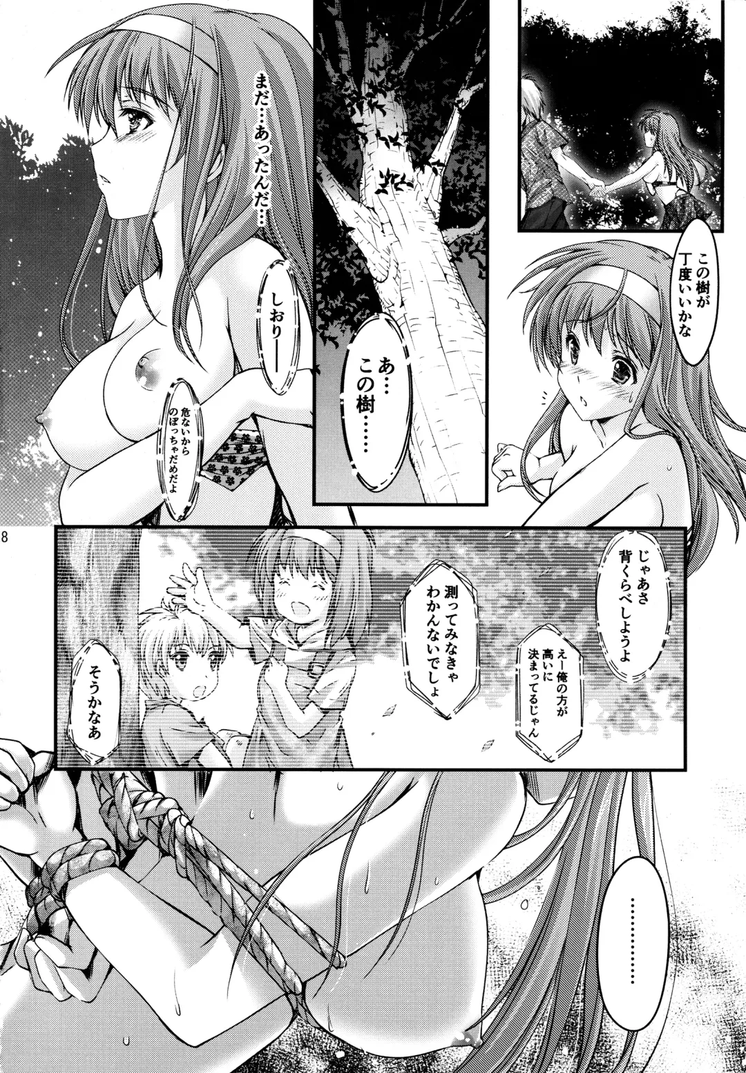 [Aizawa Hiroshi] Shiori Dai-San-Shou Yami no Kokuin Gekan - Shinsouban Fhentai - Page 17