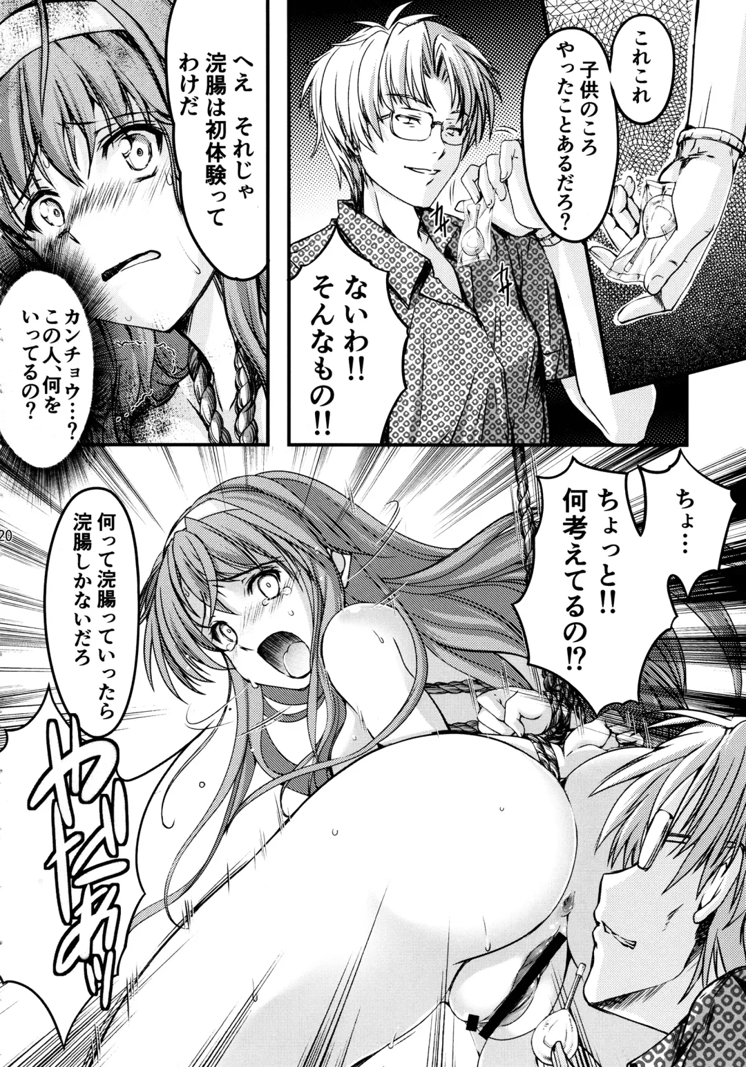 [Aizawa Hiroshi] Shiori Dai-San-Shou Yami no Kokuin Gekan - Shinsouban Fhentai - Page 19