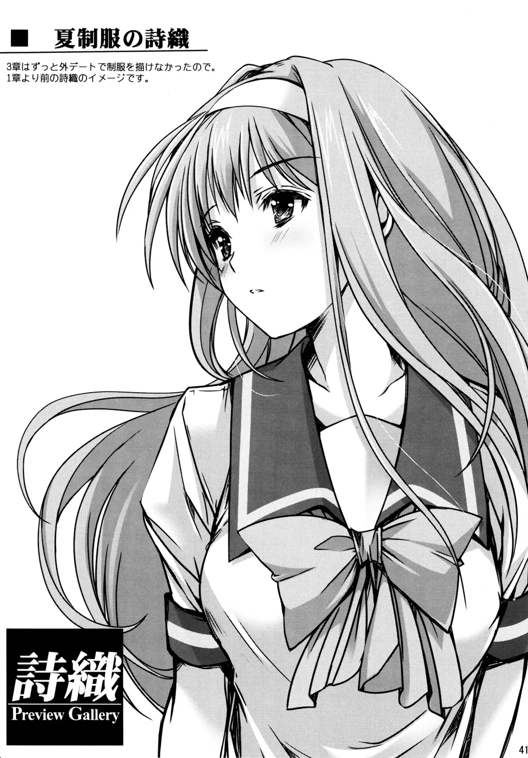 [Aizawa Hiroshi] Shiori Dai-San-Shou Yami no Kokuin Gekan - Shinsouban Fhentai - Page 39