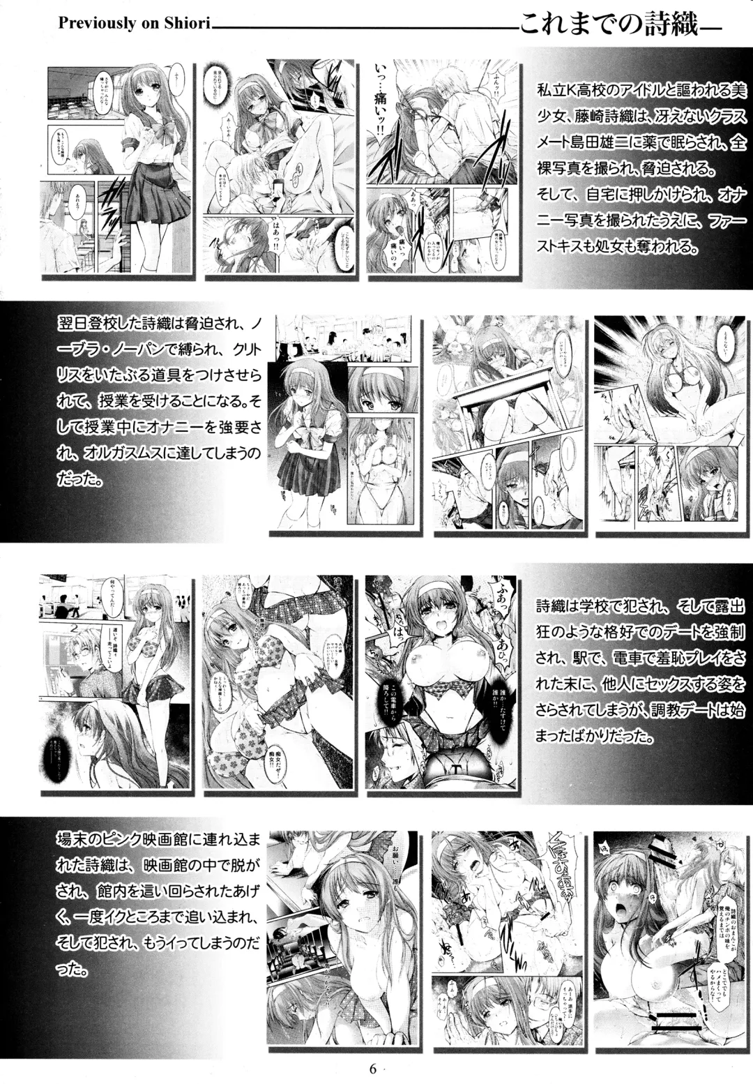 [Aizawa Hiroshi] Shiori Dai-San-Shou Yami no Kokuin Gekan - Shinsouban Fhentai - Page 5