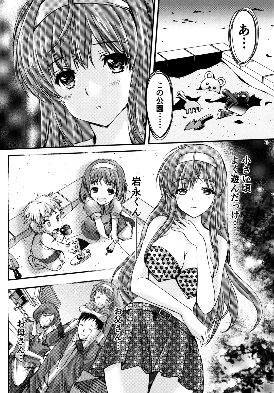 [Aizawa Hiroshi] Shiori Dai-San-Shou Yami no Kokuin Gekan - Shinsouban Fhentai - Page 8