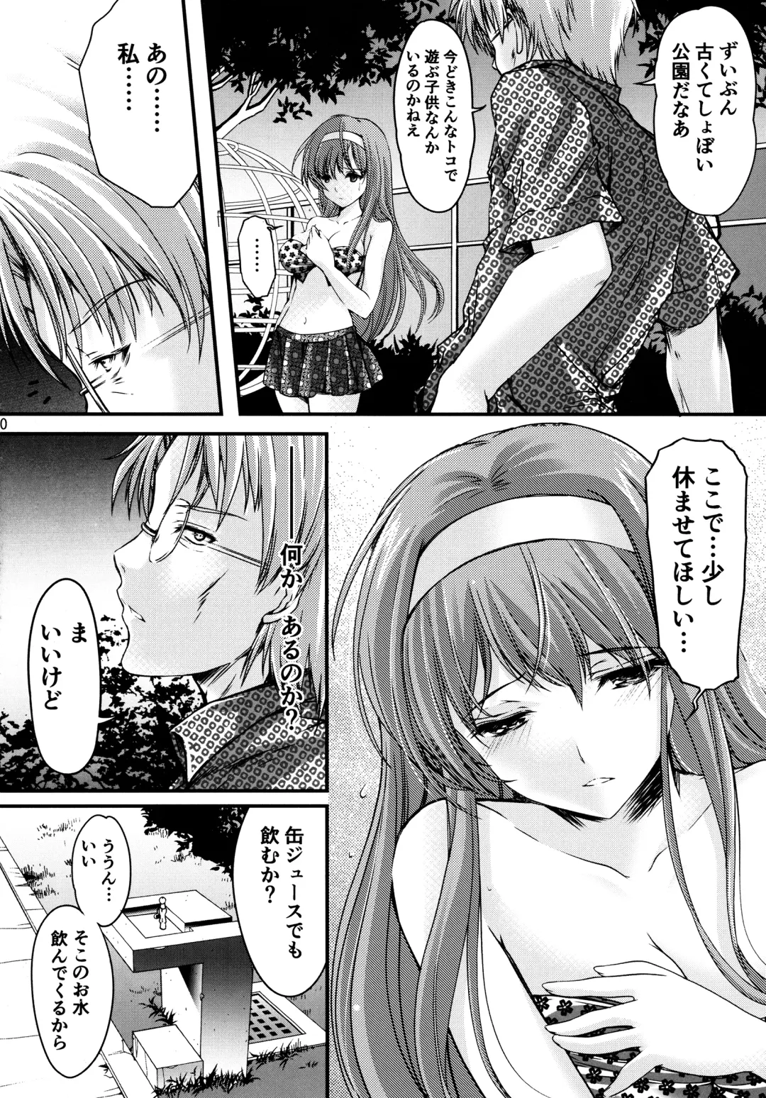 [Aizawa Hiroshi] Shiori Dai-San-Shou Yami no Kokuin Gekan - Shinsouban Fhentai - Page 9