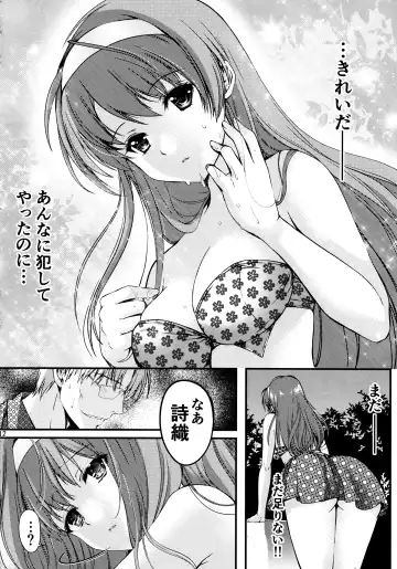 [Aizawa Hiroshi] Shiori Dai-San-Shou Yami no Kokuin Gekan - Shinsouban Fhentai - Page 11