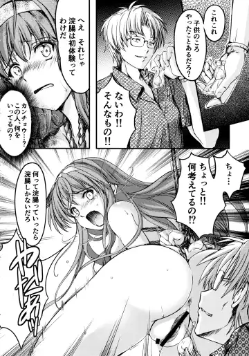 [Aizawa Hiroshi] Shiori Dai-San-Shou Yami no Kokuin Gekan - Shinsouban Fhentai - Page 19