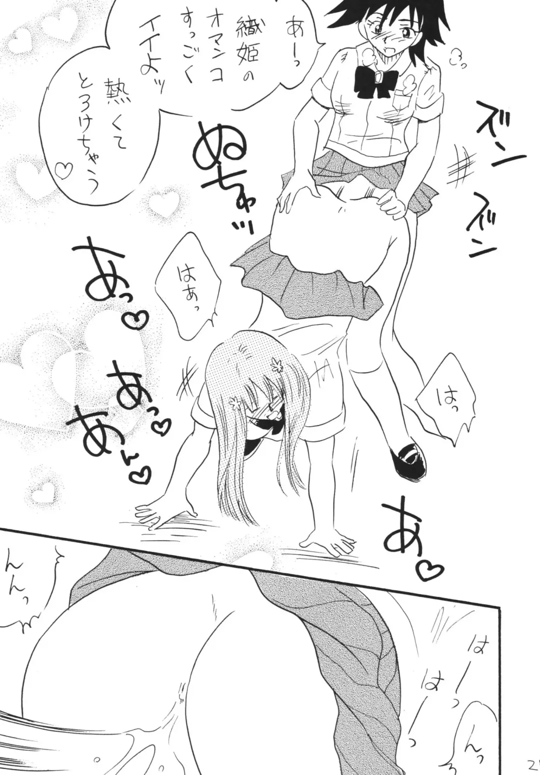 [Mita Satomi] Jump fan Fhentai - Page 21