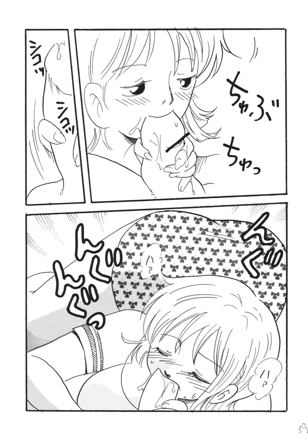 [Mita Satomi] Jump fan Fhentai - Page 39