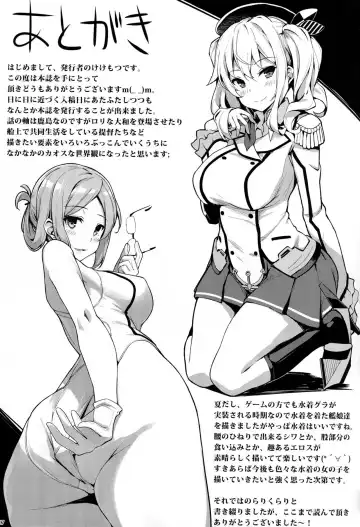 [Kekemotsu] Please do not rampage on board. Fhentai - Page 16