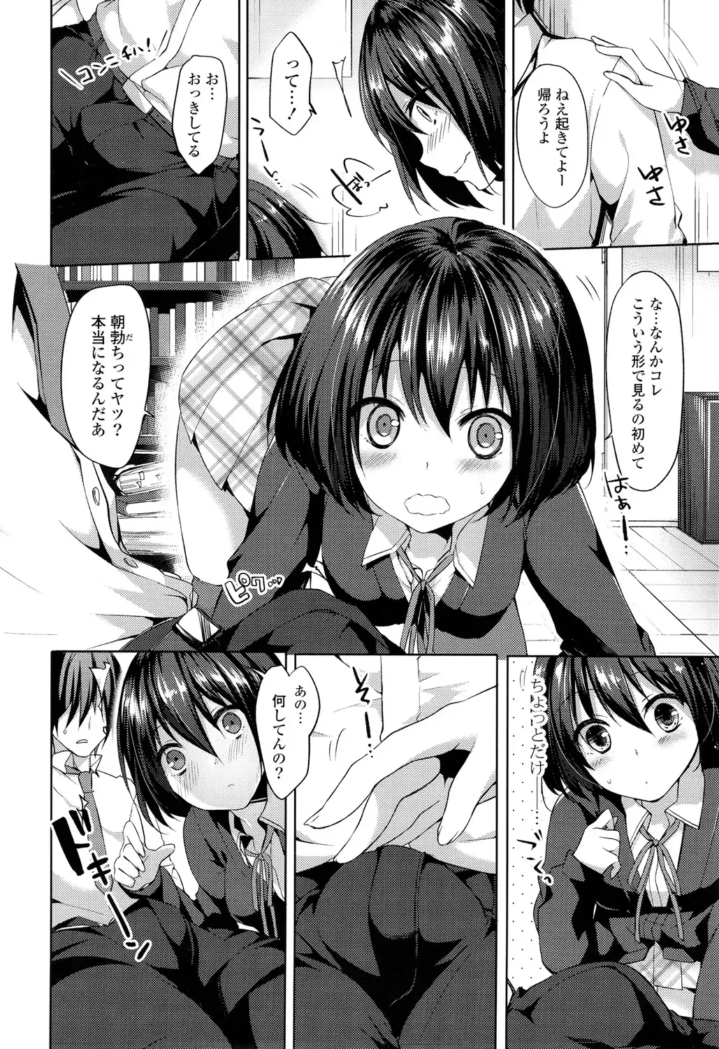 [Itou Nanami] Sharestyle ~Yuina ni Yuuwaku~ Fhentai - Page 109