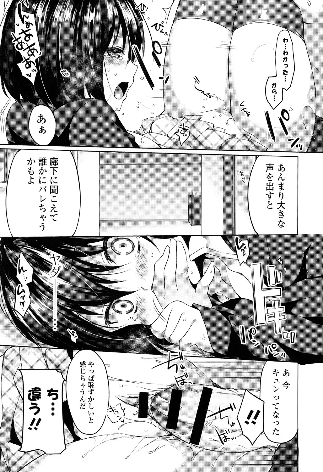 [Itou Nanami] Sharestyle ~Yuina ni Yuuwaku~ Fhentai - Page 118