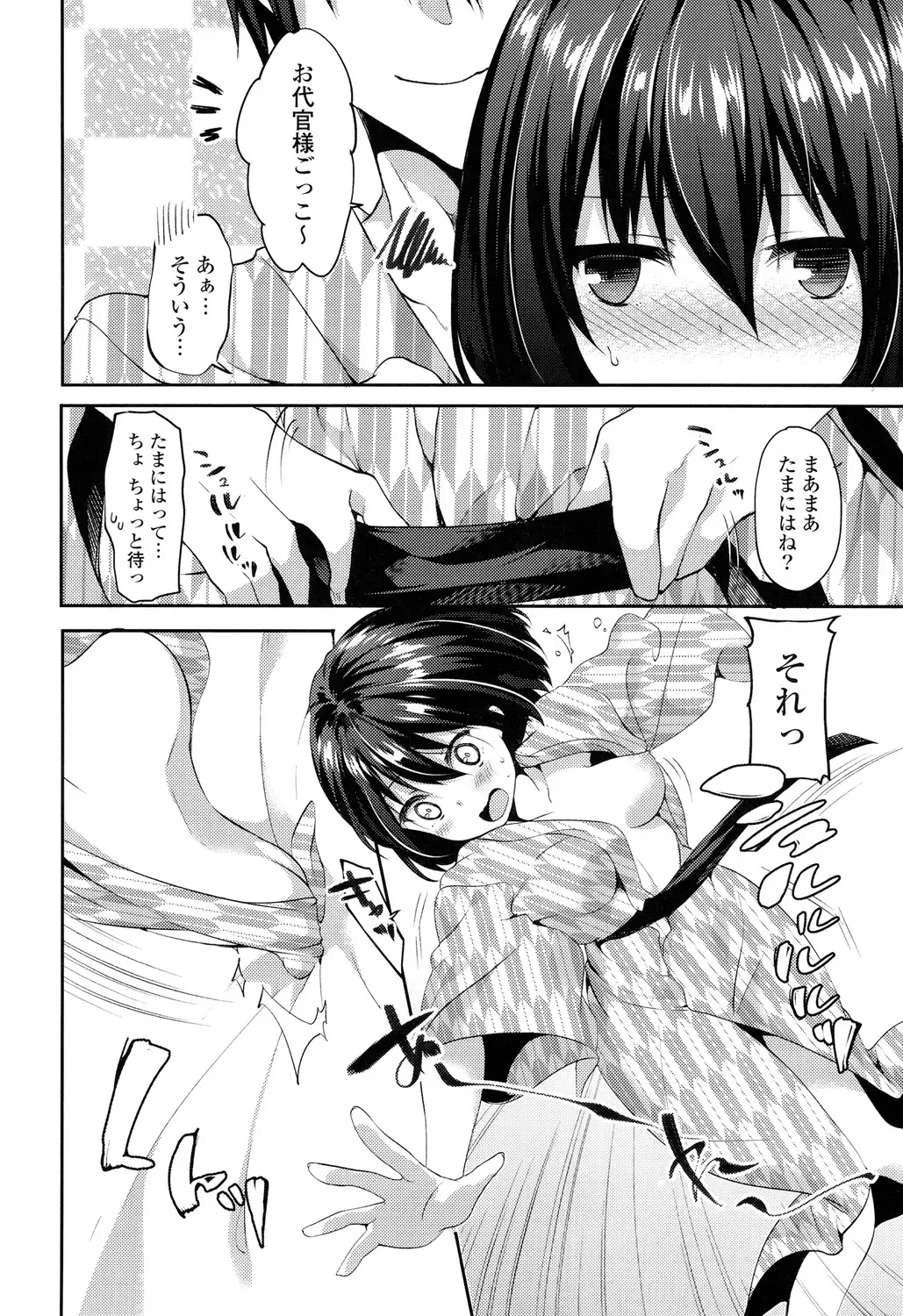 [Itou Nanami] Sharestyle ~Yuina ni Yuuwaku~ Fhentai - Page 147