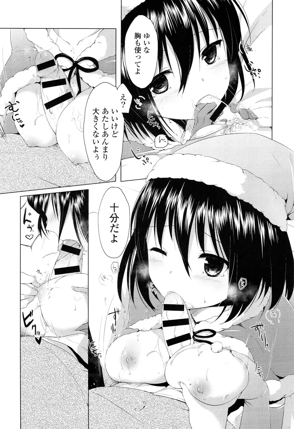 [Itou Nanami] Sharestyle ~Yuina ni Yuuwaku~ Fhentai - Page 16