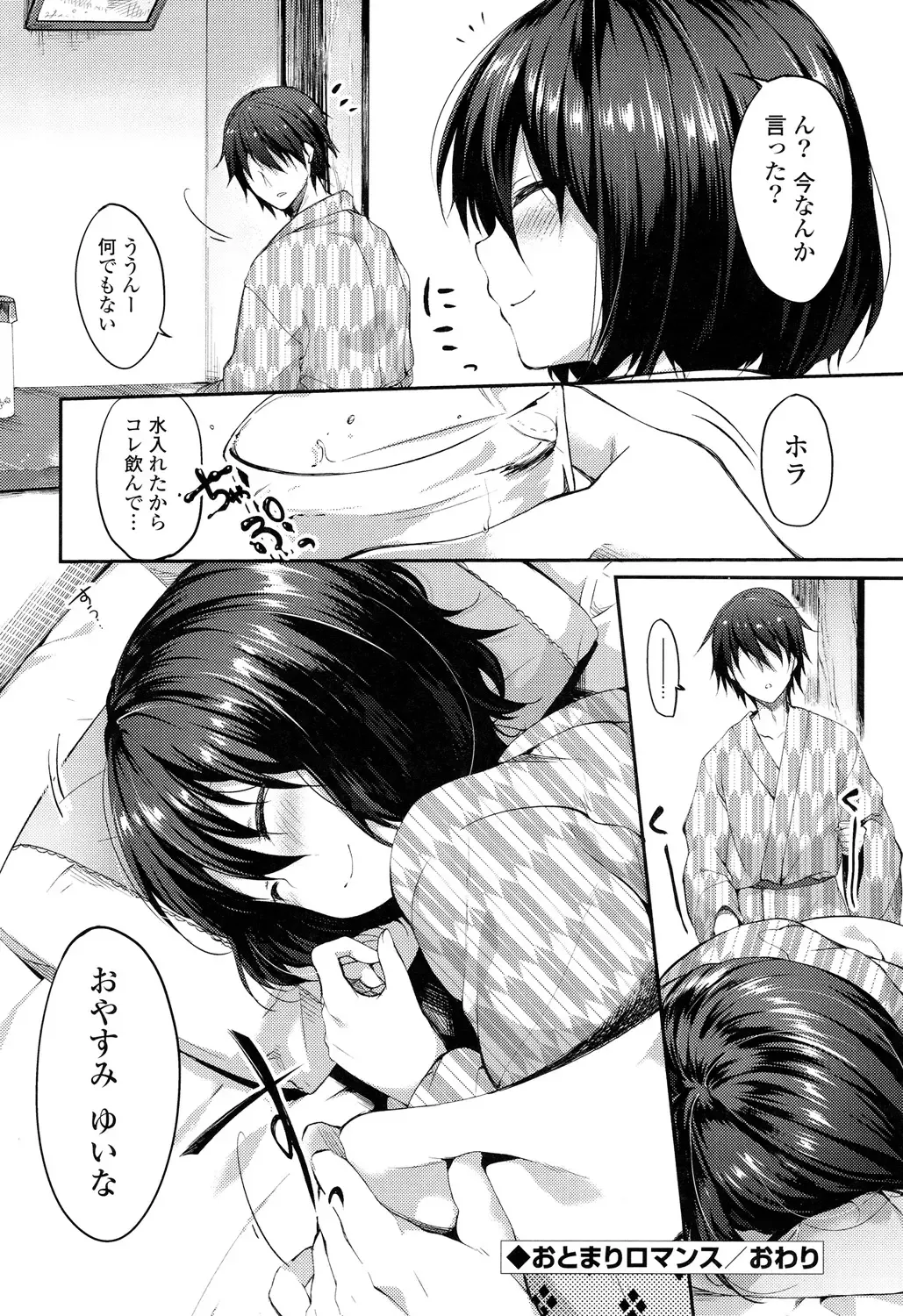 [Itou Nanami] Sharestyle ~Yuina ni Yuuwaku~ Fhentai - Page 163