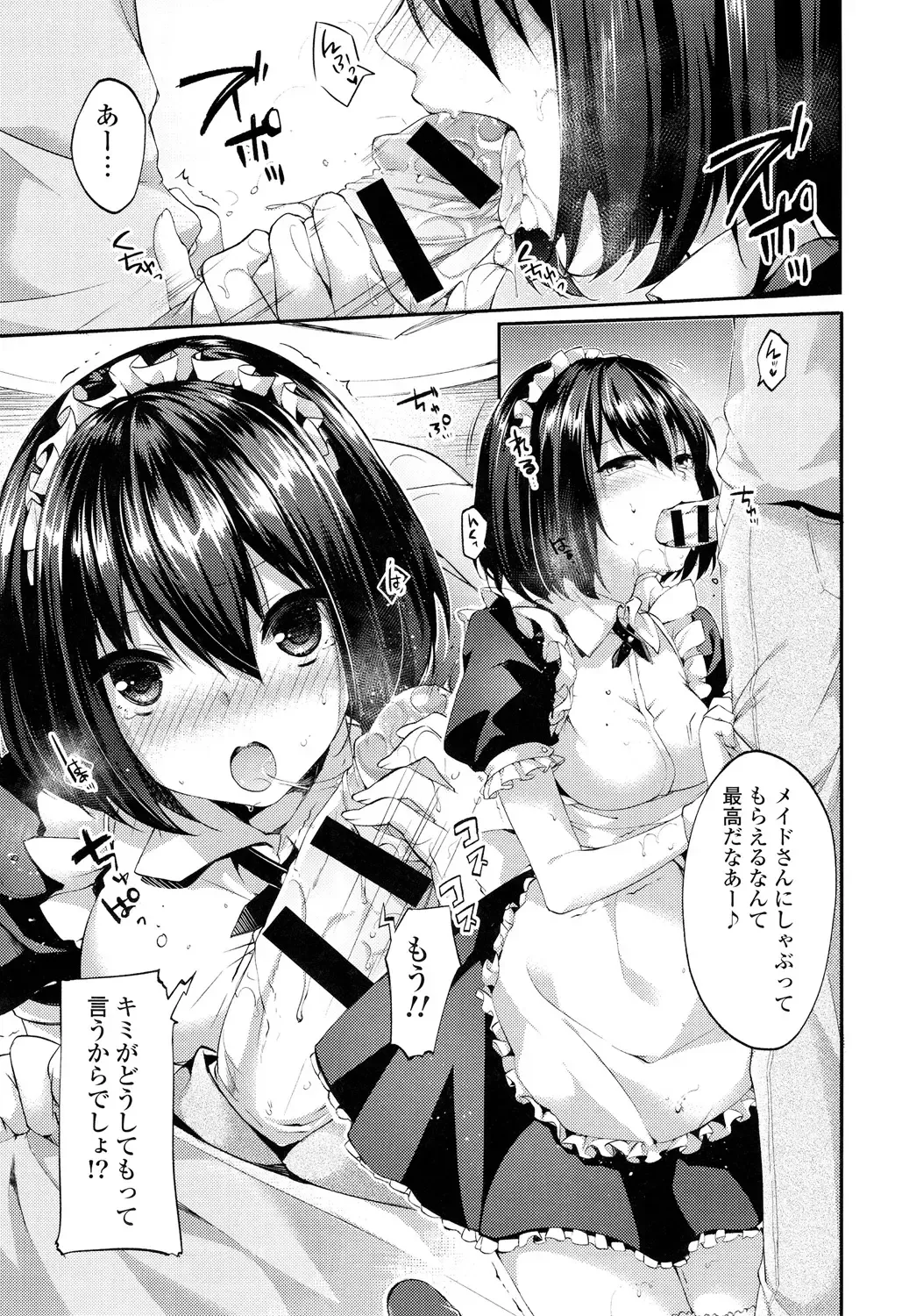 [Itou Nanami] Sharestyle ~Yuina ni Yuuwaku~ Fhentai - Page 164