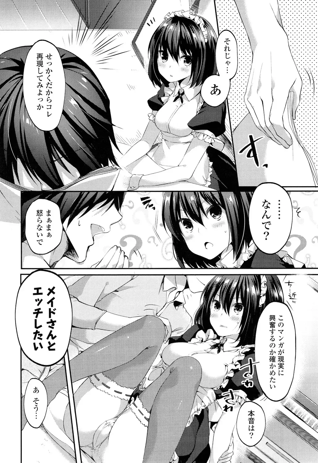 [Itou Nanami] Sharestyle ~Yuina ni Yuuwaku~ Fhentai - Page 169
