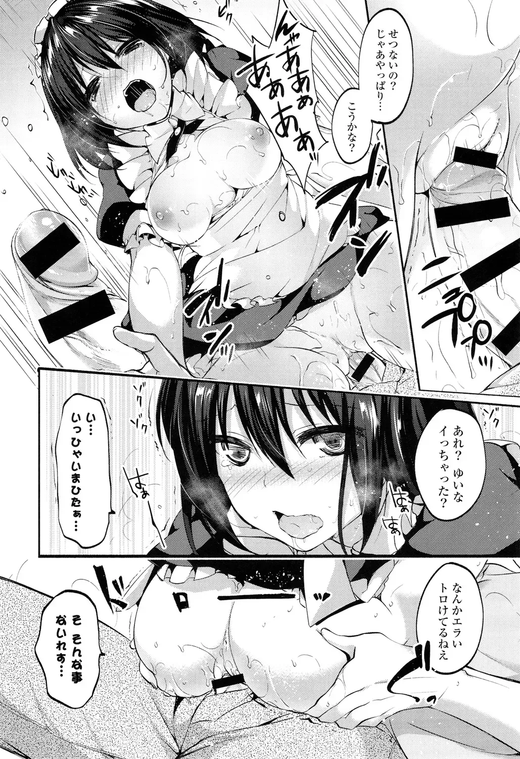 [Itou Nanami] Sharestyle ~Yuina ni Yuuwaku~ Fhentai - Page 177