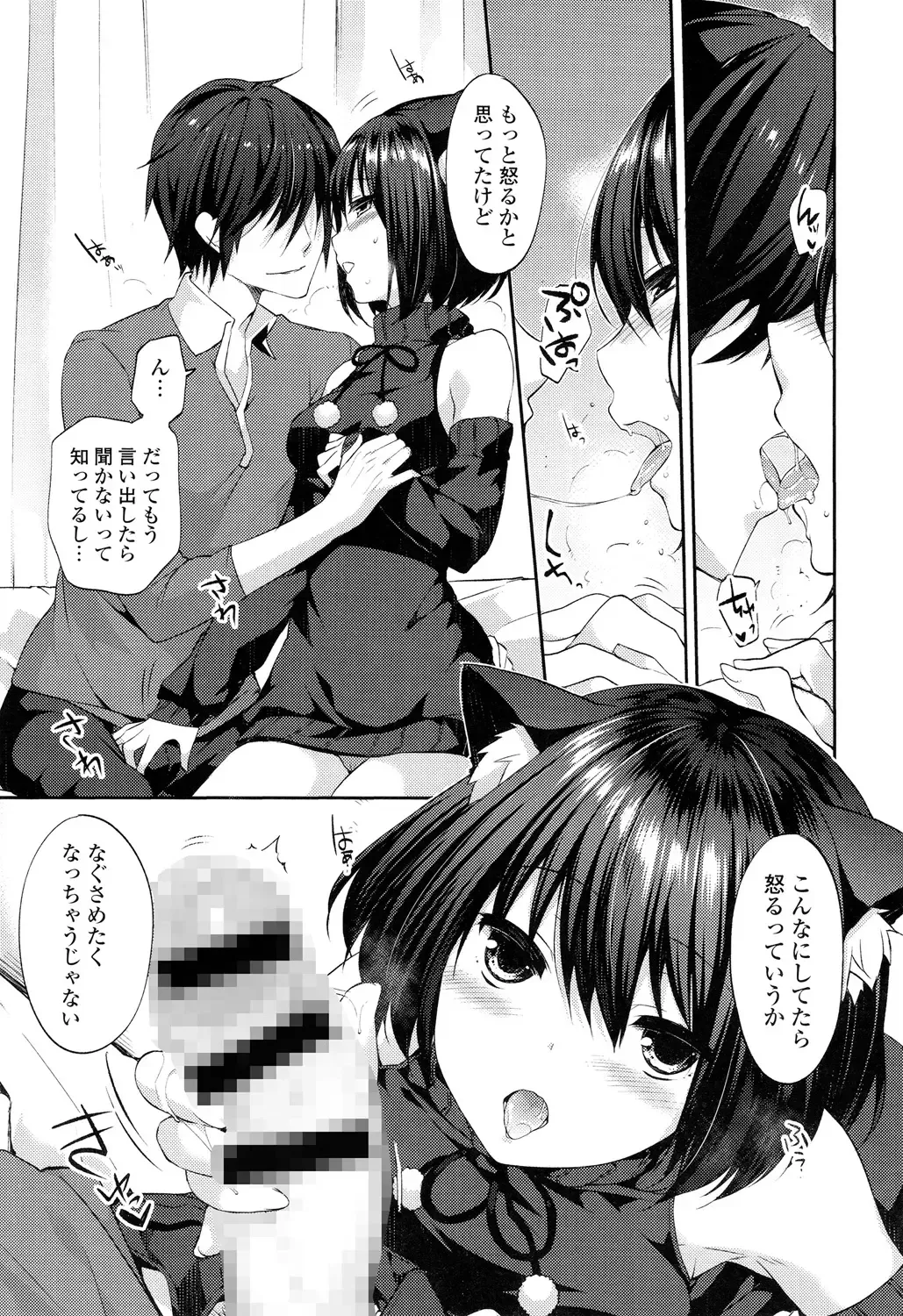 [Itou Nanami] Sharestyle ~Yuina ni Yuuwaku~ Fhentai - Page 188