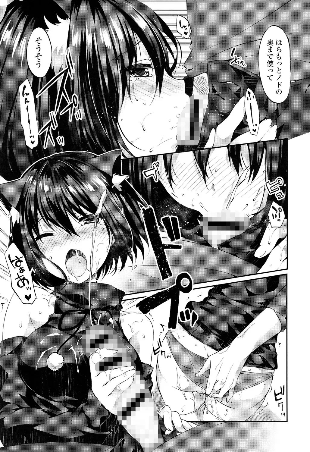 [Itou Nanami] Sharestyle ~Yuina ni Yuuwaku~ Fhentai - Page 190
