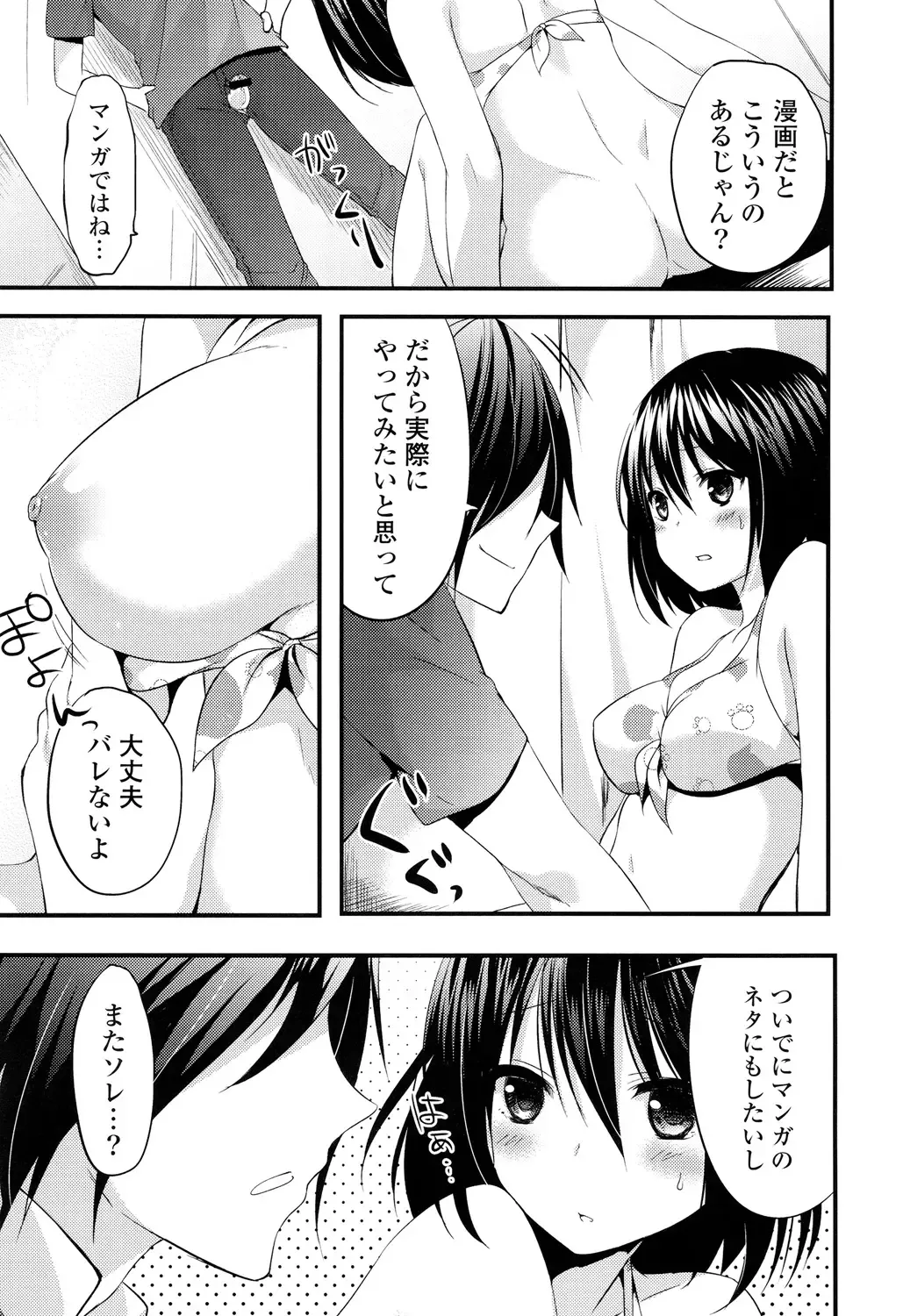 [Itou Nanami] Sharestyle ~Yuina ni Yuuwaku~ Fhentai - Page 30