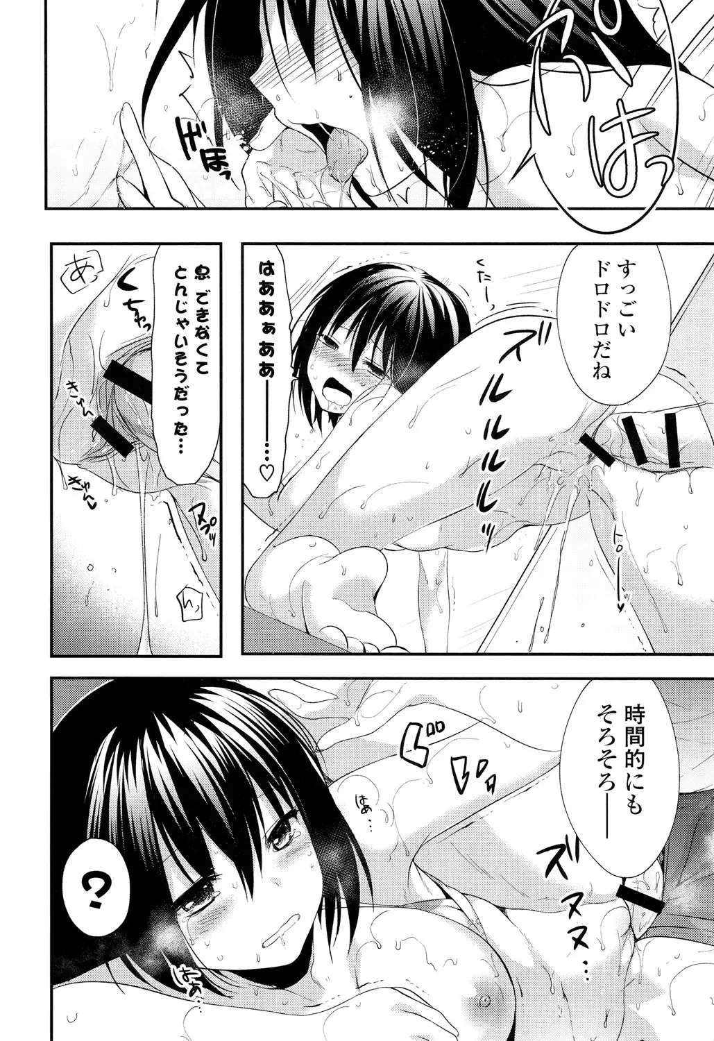 [Itou Nanami] Sharestyle ~Yuina ni Yuuwaku~ Fhentai - Page 39