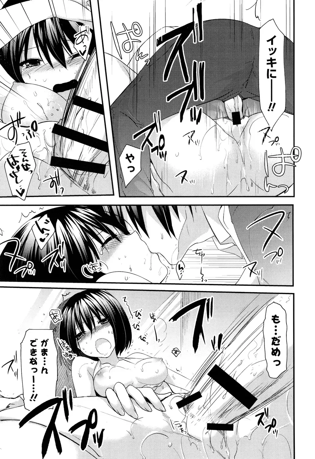 [Itou Nanami] Sharestyle ~Yuina ni Yuuwaku~ Fhentai - Page 40