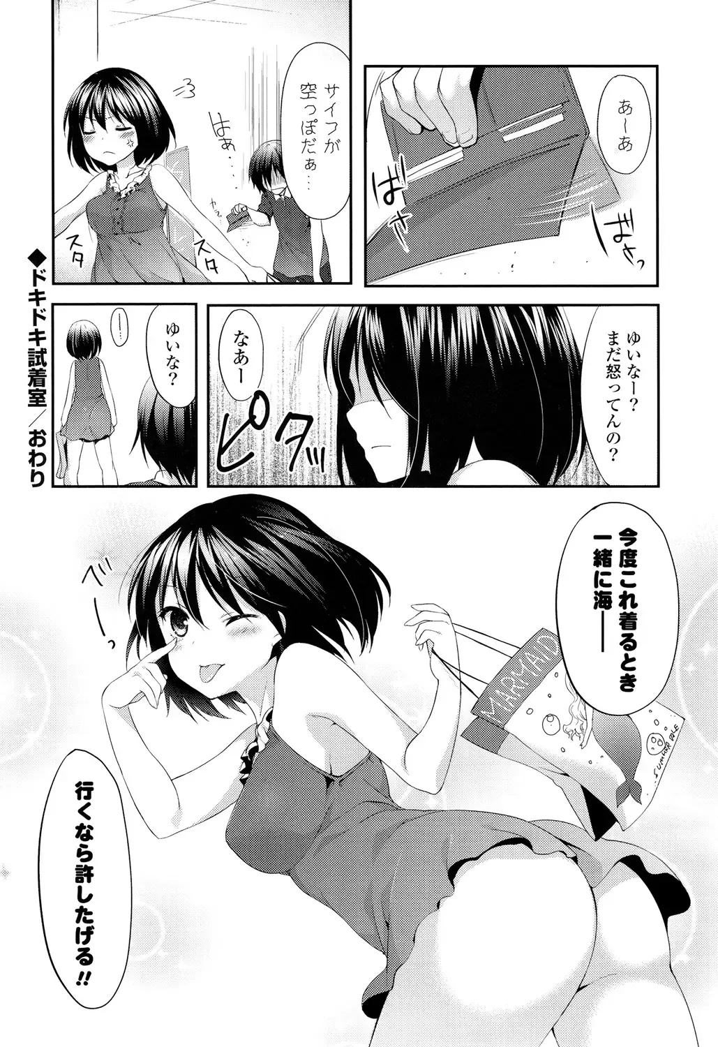 [Itou Nanami] Sharestyle ~Yuina ni Yuuwaku~ Fhentai - Page 43