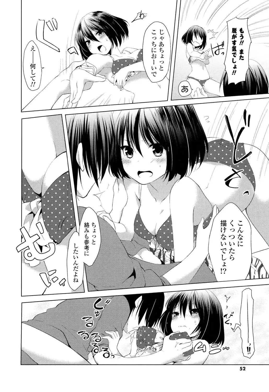 [Itou Nanami] Sharestyle ~Yuina ni Yuuwaku~ Fhentai - Page 51