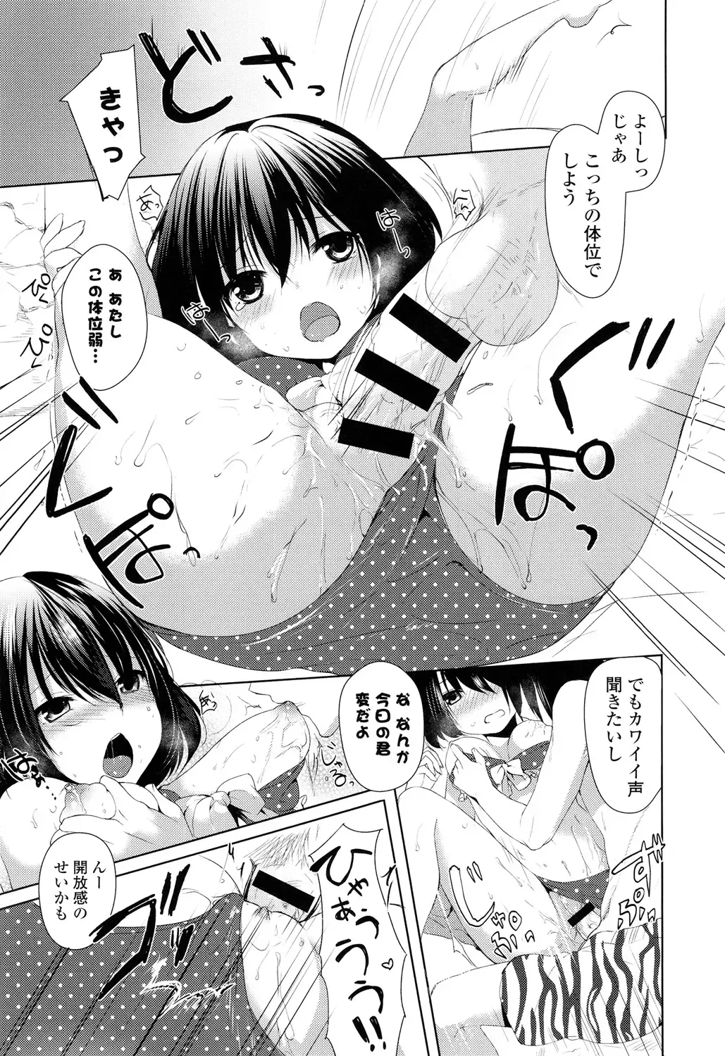 [Itou Nanami] Sharestyle ~Yuina ni Yuuwaku~ Fhentai - Page 60