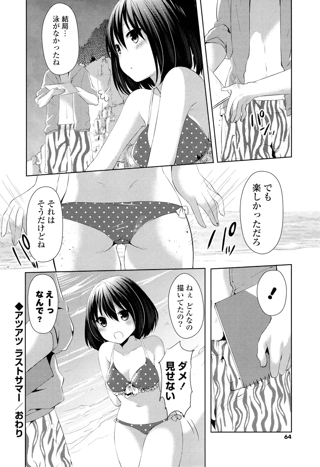 [Itou Nanami] Sharestyle ~Yuina ni Yuuwaku~ Fhentai - Page 63
