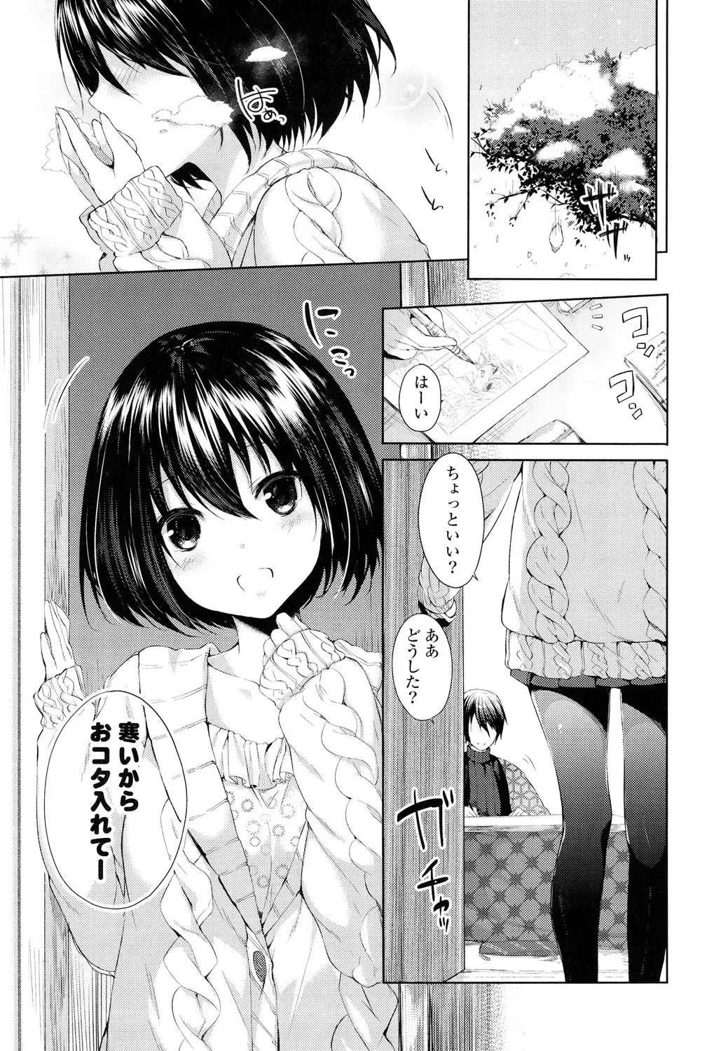 [Itou Nanami] Sharestyle ~Yuina ni Yuuwaku~ Fhentai - Page 64