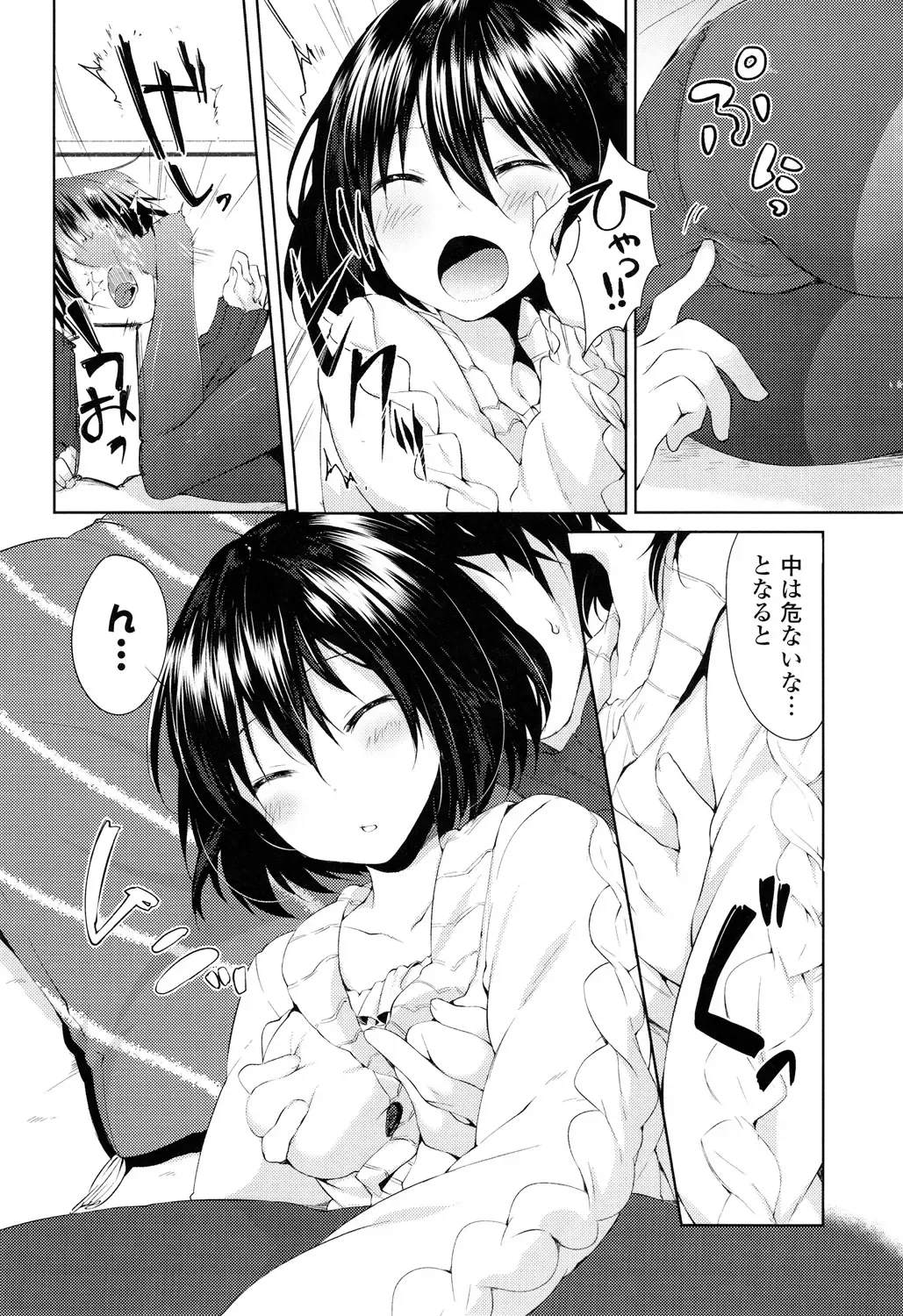 [Itou Nanami] Sharestyle ~Yuina ni Yuuwaku~ Fhentai - Page 69