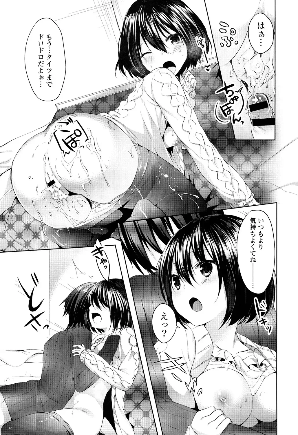 [Itou Nanami] Sharestyle ~Yuina ni Yuuwaku~ Fhentai - Page 82