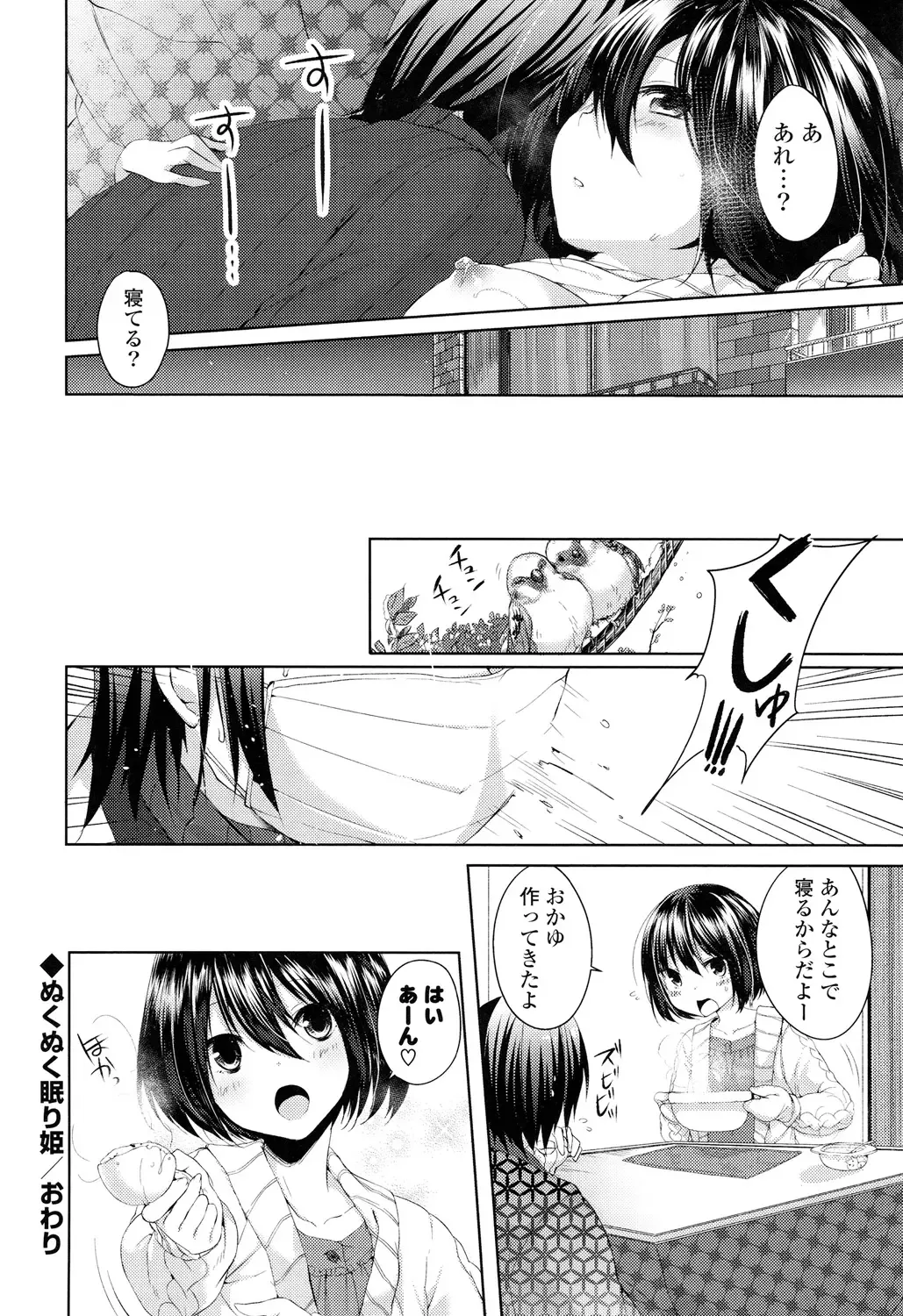 [Itou Nanami] Sharestyle ~Yuina ni Yuuwaku~ Fhentai - Page 83