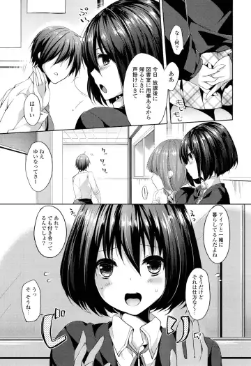 [Itou Nanami] Sharestyle ~Yuina ni Yuuwaku~ Fhentai - Page 106