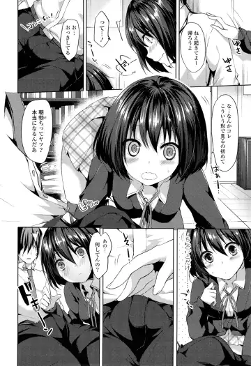 [Itou Nanami] Sharestyle ~Yuina ni Yuuwaku~ Fhentai - Page 109