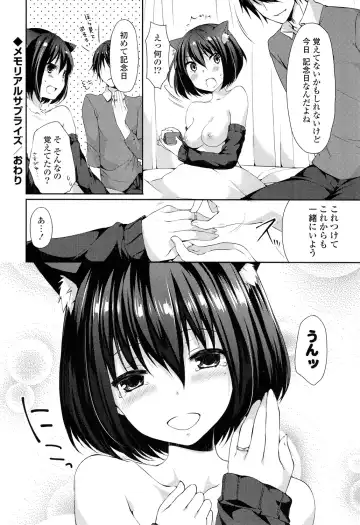 [Itou Nanami] Sharestyle ~Yuina ni Yuuwaku~ Fhentai - Page 203